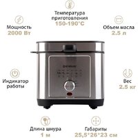 Фритюрница Endever Skyline FR-113