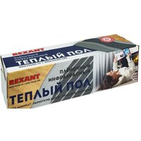 Инфракрасная пленка Rexant Ultra RXM 220 15 кв.м. 3300 Вт