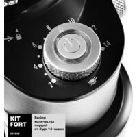 Электрическая кофемолка Kitfort KT-717