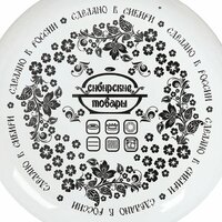 Кастрюля Сибирские товары Весна 1MD201M
