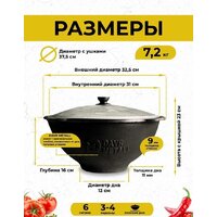 Казан Davr Metall с крышкой плоское дно (6 л)