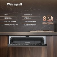 Встраиваемая посудомоечная машина Weissgauff BDW 4508 D Autoopen Infolight