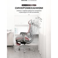 Офисное кресло Evolution LX 3 Burgundy (розовый)