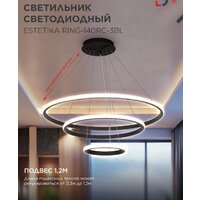 Подвесная люстра In Home Estetika Ring-140RC-3BL 4690612062471