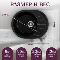 Кухонная мойка Saniteco Pura (оникс)