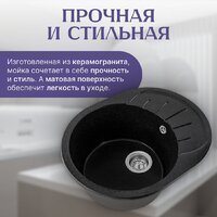 Кухонная мойка Saniteco Pura (черный)