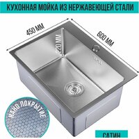 Кухонная мойка Mixline Pro 552932 (сатин, с сифоном)