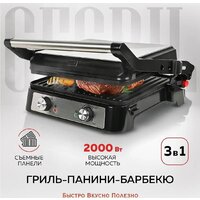 Электрогриль GFgril GF-151