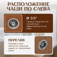 Кухонная мойка Saniteco Fortis (терракот)