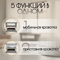 Приставная детская кроватка Bubago Elva (бежевый)