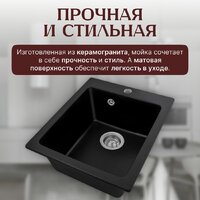 Кухонная мойка Saniteco Silva (оникс)