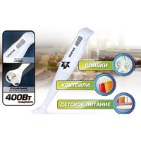 Погружной блендер CENTEK CT-1341 (белый)