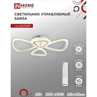 Припотолочная люстра In Home Elegant Sansa-W 4690612043326