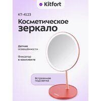 Косметическое зеркало Kitfort KT-4123