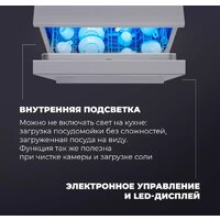 Отдельностоящая посудомоечная машина DeLonghi DDWS 09F Citrino