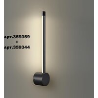 Линейный светильник Novotech Konst 359344