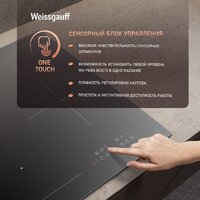 Варочная панель Weissgauff HI 430 BM Flex Zone