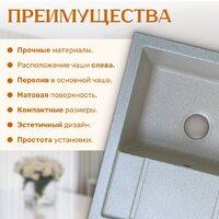 Кухонная мойка Saniteco Fortis (бежевый)