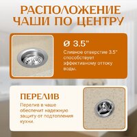 Кухонная мойка Saniteco Terra (бежевый)