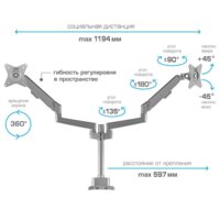 Кронштейн для монитора VLK Trento-95 (серебристый)