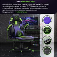 Игровое (геймерское) кресло FLOKY Asgard Purple-Green (фиолетовый/зеленый)