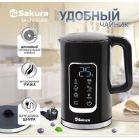 Электрический чайник Sakura SA-2179DBK