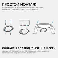 Точечный светильник Apeyron 18-142