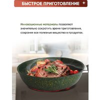 Сковорода Kukmara Trendy Style Malachite 2213tsml
