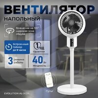 Вентилятор Evolution AirLeaf AL-302R
