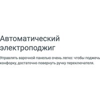 Варочная панель Indesit THPM 642 WS/BL/I