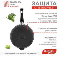 Сковорода Великие Реки Жар-28КП