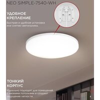 Припотолочная люстра In Home Neo Simple-12065-WH 4690612061986