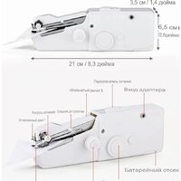 Портативная швейная машина Sundays Home LG25010911