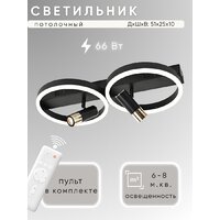 Припотолочная люстра Aitin Pro H9345/4 (черный/золото)