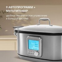 Мультиварка Rondell RDE-MC608