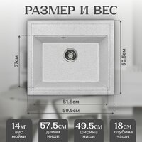 Кухонная мойка Saniteco Mare (серый)