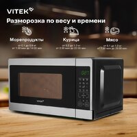 Микроволновая печь Vitek VT-MW1023