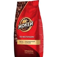 Кофе Жокей По-восточному в зернах 250 г