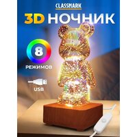 Ночник Classmark Мишка 3D P231226-3
