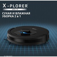 Робот-пылесос Tefal X-plorer Serie 85 RG87C5WH