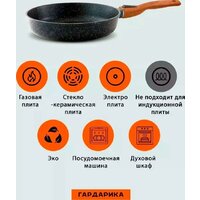 Сковорода Гардарика 1022-14-01-10