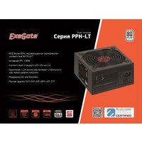 Блок питания ExeGate 650PPH-LT 80 Plus EX282046RUS