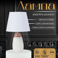 Настольная лампа Risalux Деметра 10337286 (белый)