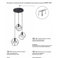 Подвесная люстра Vitaluce V4931-1/3S