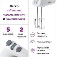 Миксер Kenwood Lite HMP30.A0WH