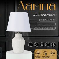 Настольная лампа Risalux Лиам 10337292 (белый)