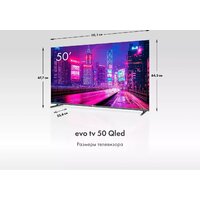 Телевизор Evo TV 50 QLED TD0051756RU