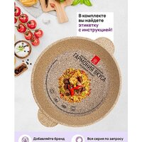 Казан Elan Gallery Гармония вкуса 121114 (медовый гранит)