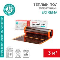 Инфракрасная пленка Rexant Extrema 220 51-0524-7