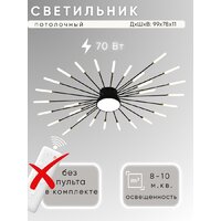 Припотолочная люстра Aitin Pro C9108/28+1 (черный/золото)